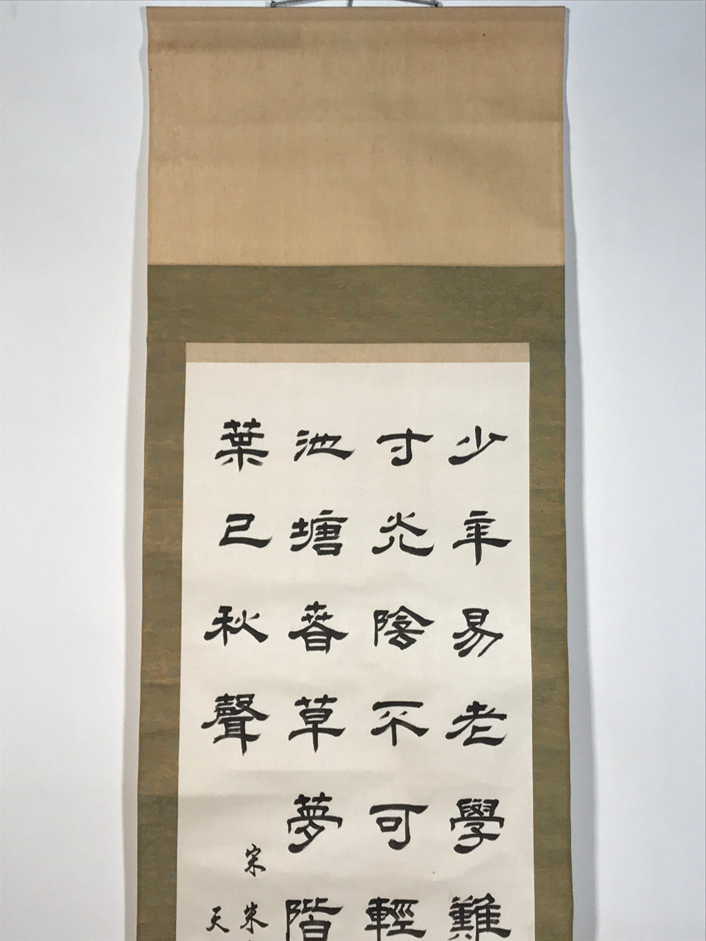 Japanese Hanging Scroll Vtg Kakejiku Ancient Knowledge Kanshi Calligraphy KJ224-AD - Scroll-chidorivintage.com
