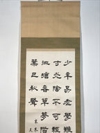Japanese Hanging Scroll Vtg Kakejiku Ancient Knowledge Kanshi Calligraphy KJ224-AD - Scroll-chidorivintage.com