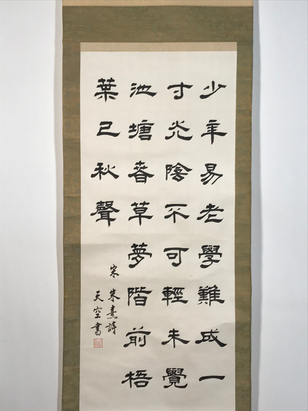 Japanese Hanging Scroll Vtg Kakejiku Ancient Knowledge Kanshi Calligraphy KJ224-AD - Scroll-chidorivintage.com