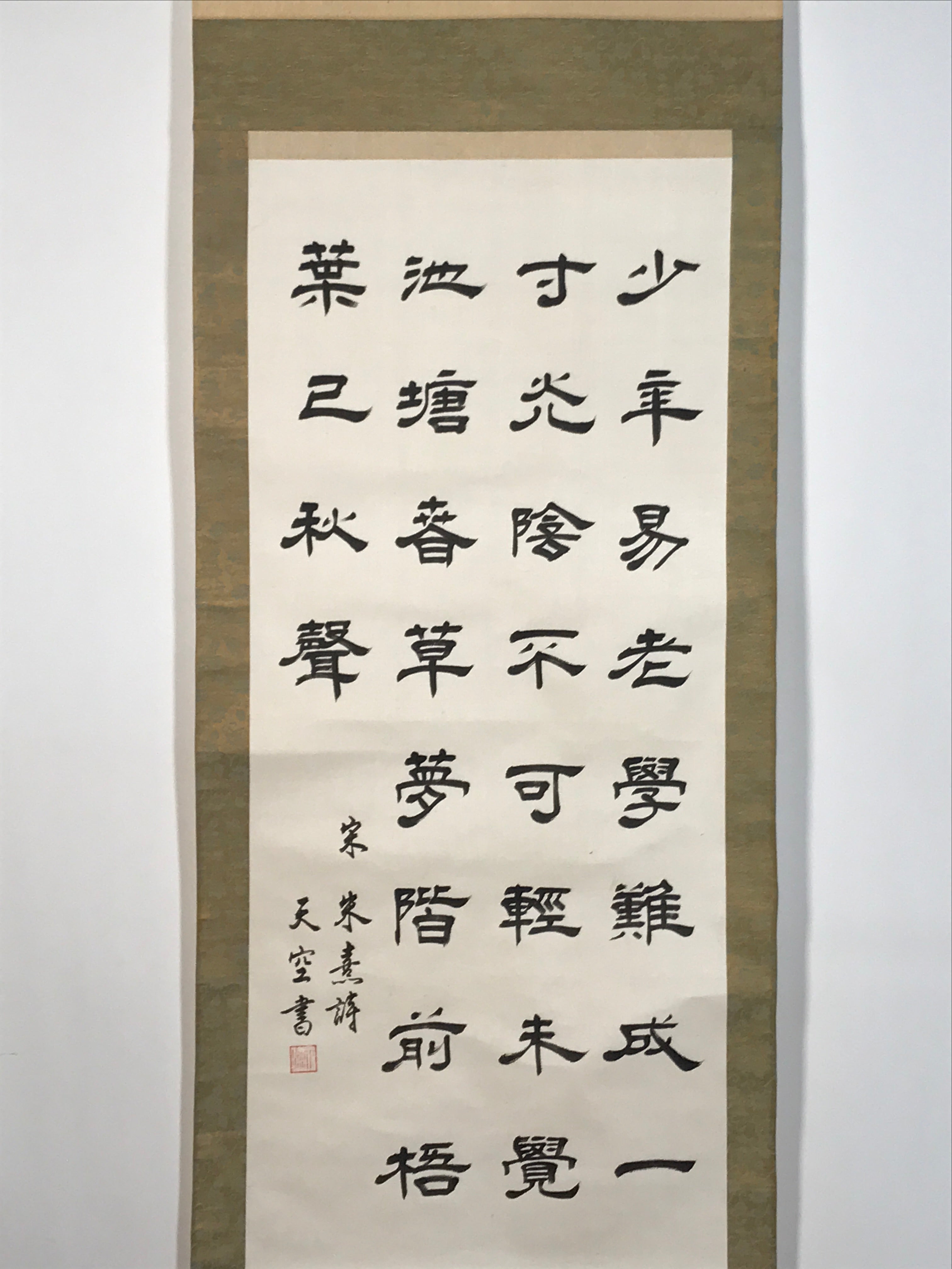Japanese Hanging Scroll Vtg Kakejiku Ancient Knowledge Kanshi Calligraphy KJ224-AD - Scroll-chidorivintage.com