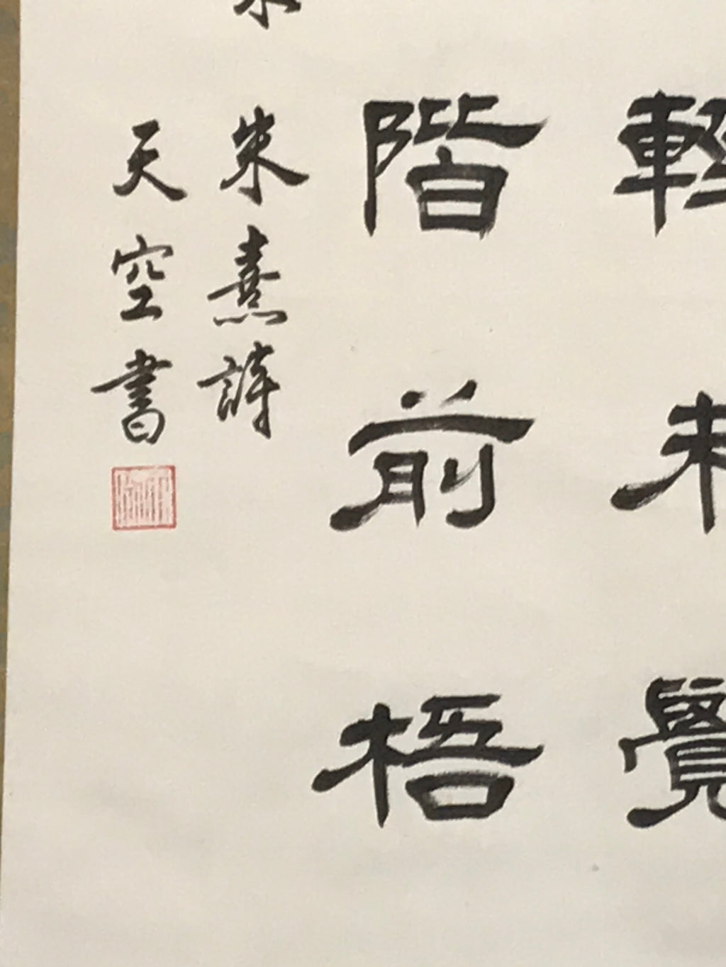 Japanese Hanging Scroll Vtg Kakejiku Ancient Knowledge Kanshi Calligraphy KJ224-AD - Scroll-chidorivintage.com