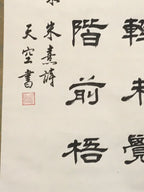 Japanese Hanging Scroll Vtg Kakejiku Ancient Knowledge Kanshi Calligraphy KJ224-AD - Scroll-chidorivintage.com