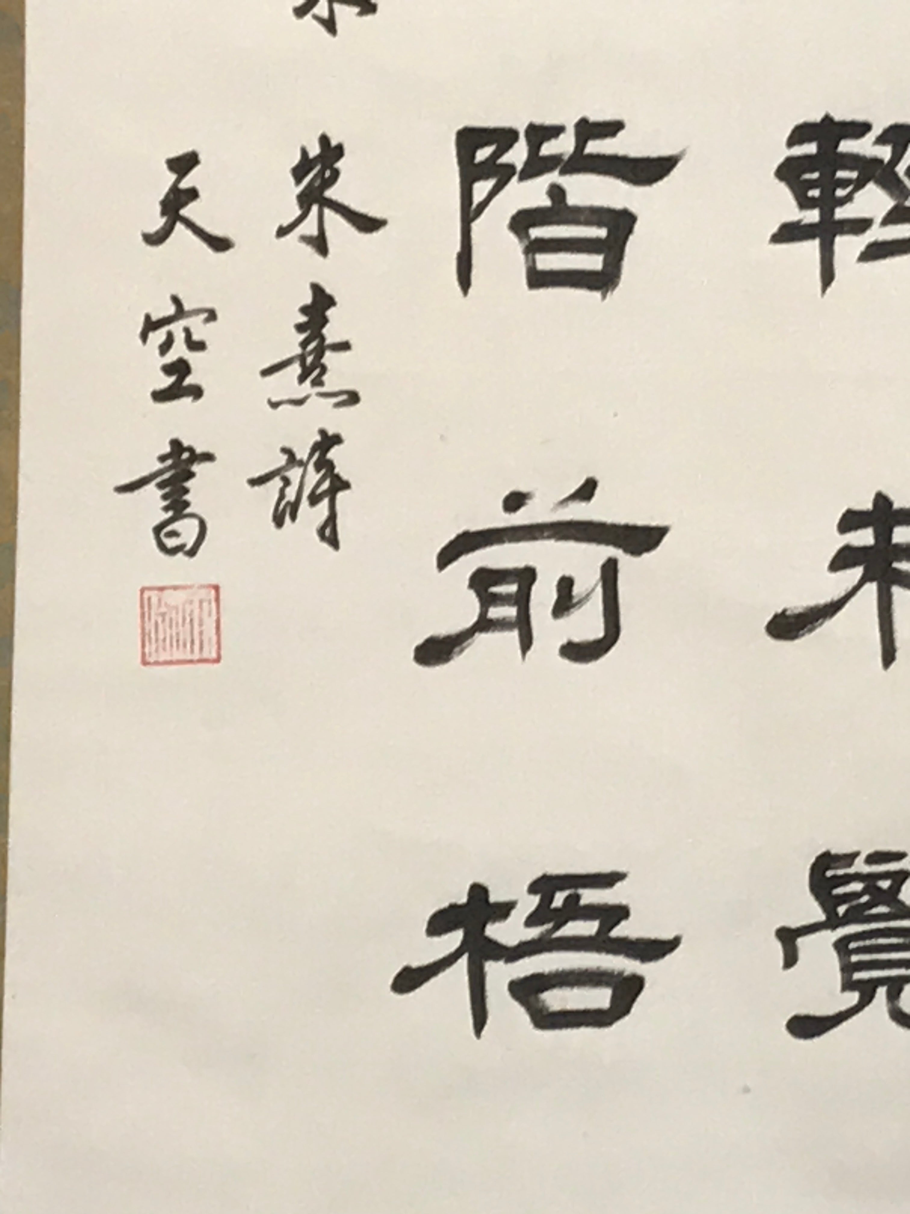 Japanese Hanging Scroll Vtg Kakejiku Ancient Knowledge Kanshi Calligraphy KJ224-AD - Scroll-chidorivintage.com