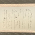 Japanese Hanging Scroll Vtg Kakejiku Poetry Wild Sakura Flower Calligraphy KJ225-AD - Scroll-chidorivintage.com