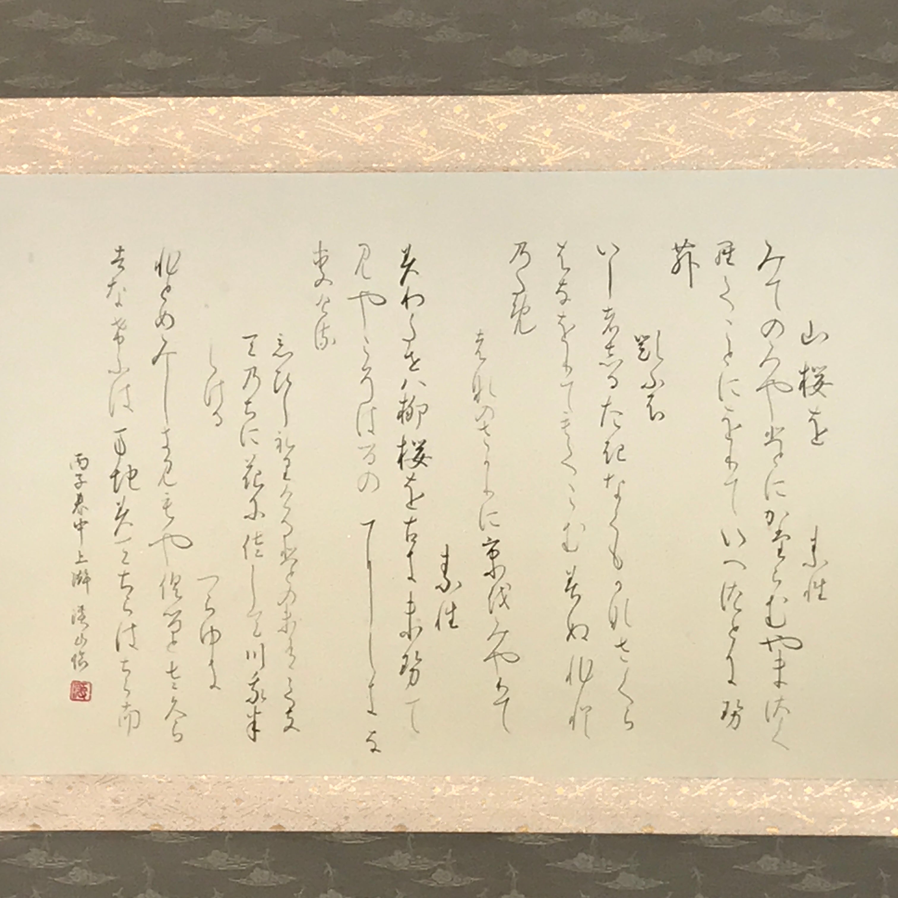 Japanese Hanging Scroll Vtg Kakejiku Poetry Wild Sakura Flower Calligraphy KJ225-AD - Scroll-chidorivintage.com