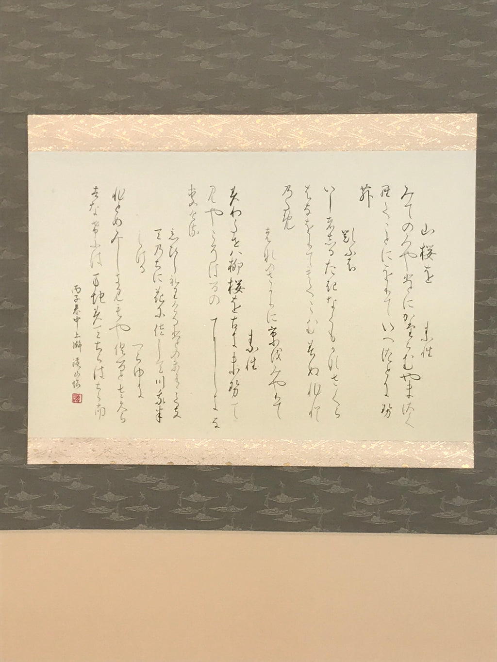 Japanese Hanging Scroll Vtg Kakejiku Poetry Wild Sakura Flower Calligraphy KJ225-AD - Scroll-chidorivintage.com