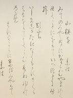 Japanese Hanging Scroll Vtg Kakejiku Poetry Wild Sakura Flower Calligraphy KJ225-AD - Scroll-chidorivintage.com