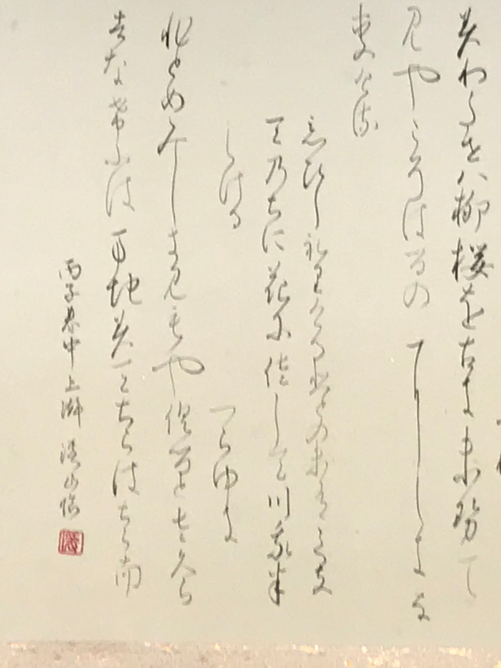 Japanese Hanging Scroll Vtg Kakejiku Poetry Wild Sakura Flower Calligraphy KJ225-AD - Scroll-chidorivintage.com