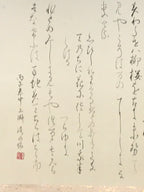 Japanese Hanging Scroll Vtg Kakejiku Poetry Wild Sakura Flower Calligraphy KJ225-AD - Scroll-chidorivintage.com