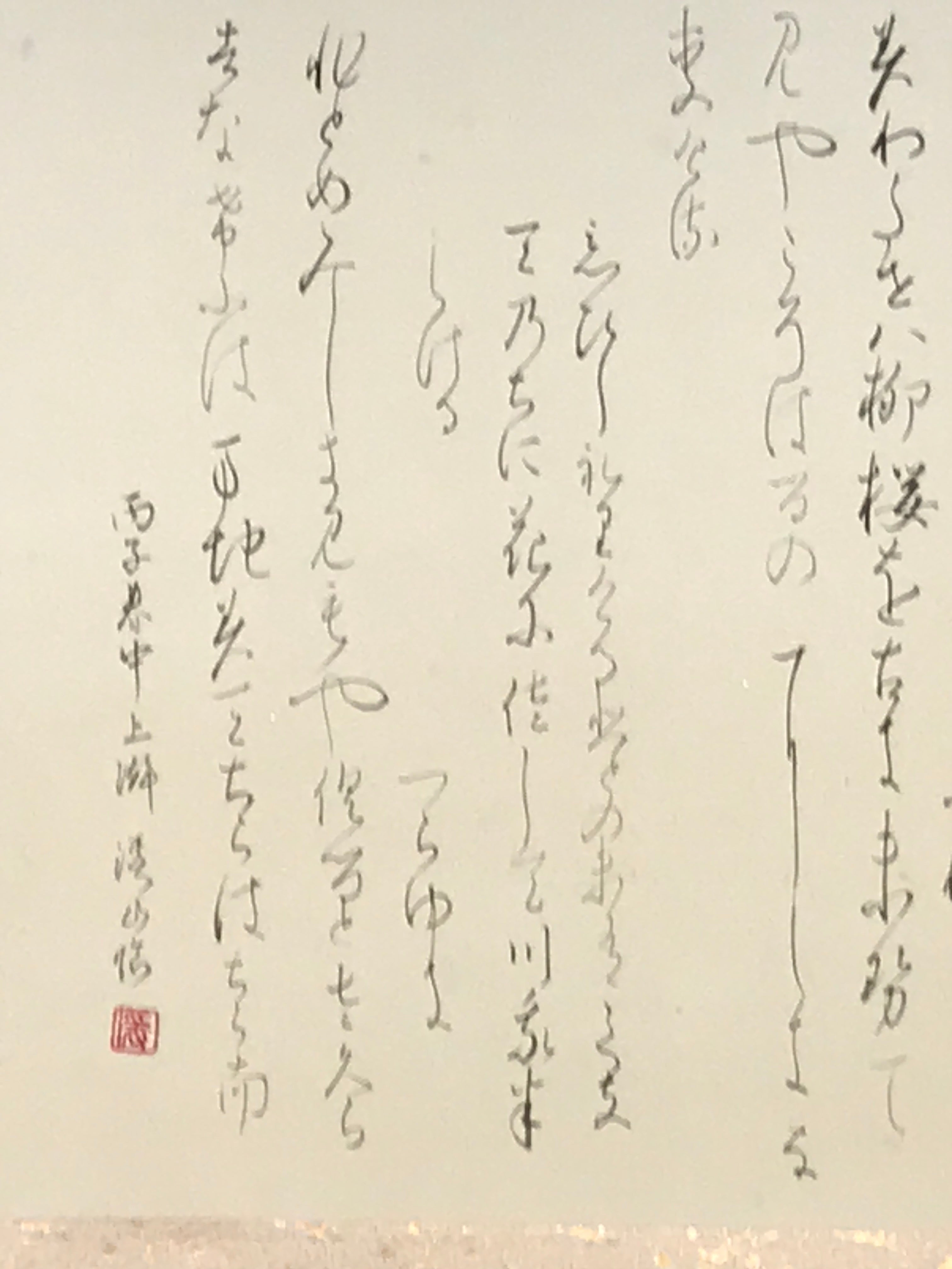 Japanese Hanging Scroll Vtg Kakejiku Poetry Wild Sakura Flower Calligraphy KJ225-AD - Scroll-chidorivintage.com