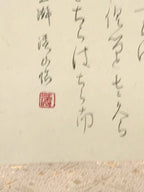 Japanese Hanging Scroll Vtg Kakejiku Poetry Wild Sakura Flower Calligraphy KJ225-AD - Scroll-chidorivintage.com