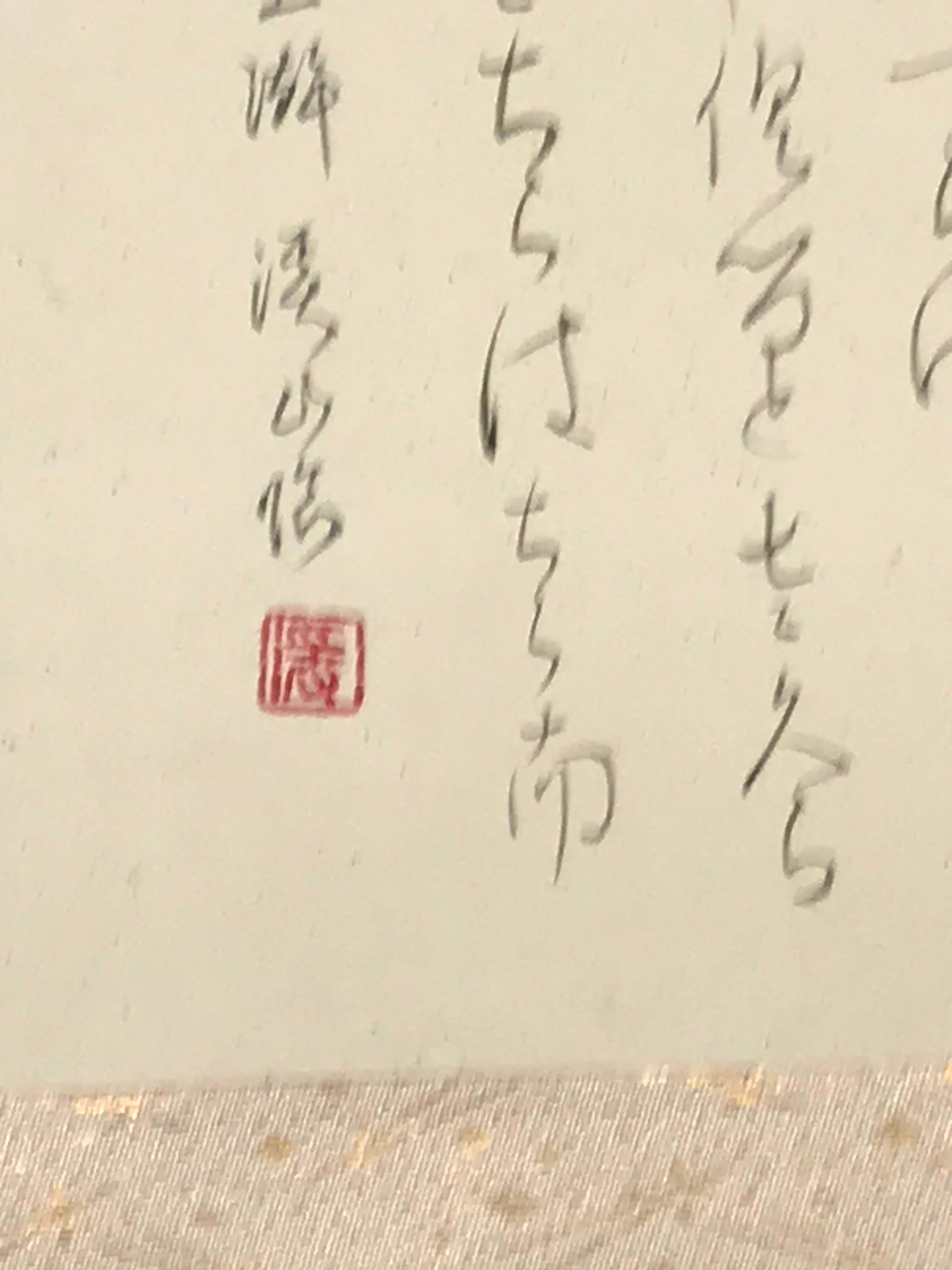 Japanese Hanging Scroll Vtg Kakejiku Poetry Wild Sakura Flower Calligraphy KJ225-AD - Scroll-chidorivintage.com