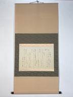 Japanese Hanging Scroll Vtg Kakejiku Poetry Wild Sakura Flower Calligraphy KJ225-AD - Scroll-chidorivintage.com