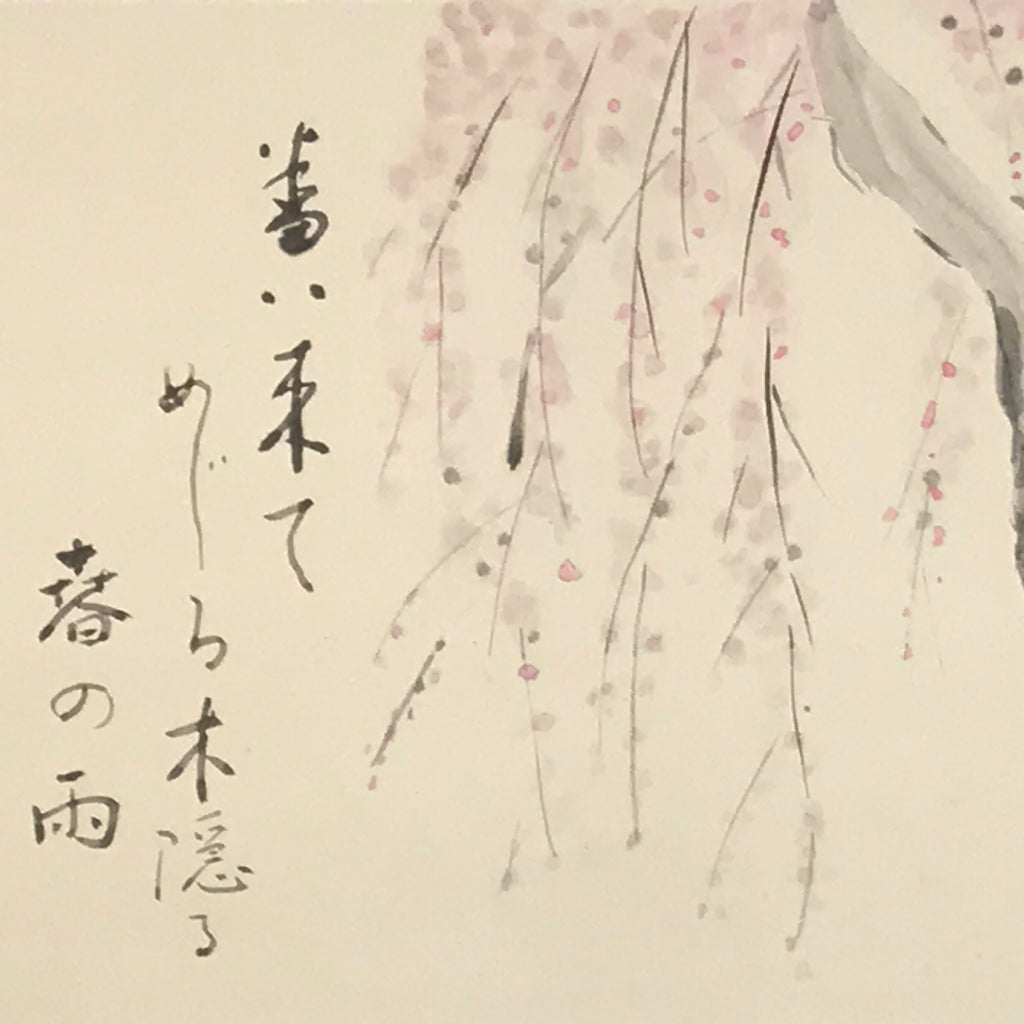 Japanese Hanging Scroll Kakejiku Vtg Weeping Plum Tree Blossoms Ume Poem KJ226-AD - Scroll-chidorivintage.com