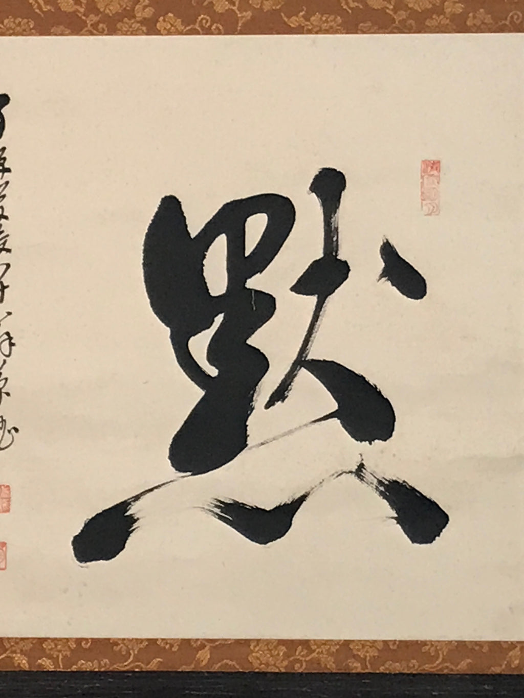 Japanese Hanging Scroll Vtg Kakejiku Become Silence Calligraphy Black Ink KJ241-AD - Scroll-chidorivintage.com