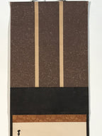 Japanese Hanging Scroll Vtg Kakejiku Become Silence Calligraphy Black Ink KJ241-AD - Scroll-chidorivintage.com