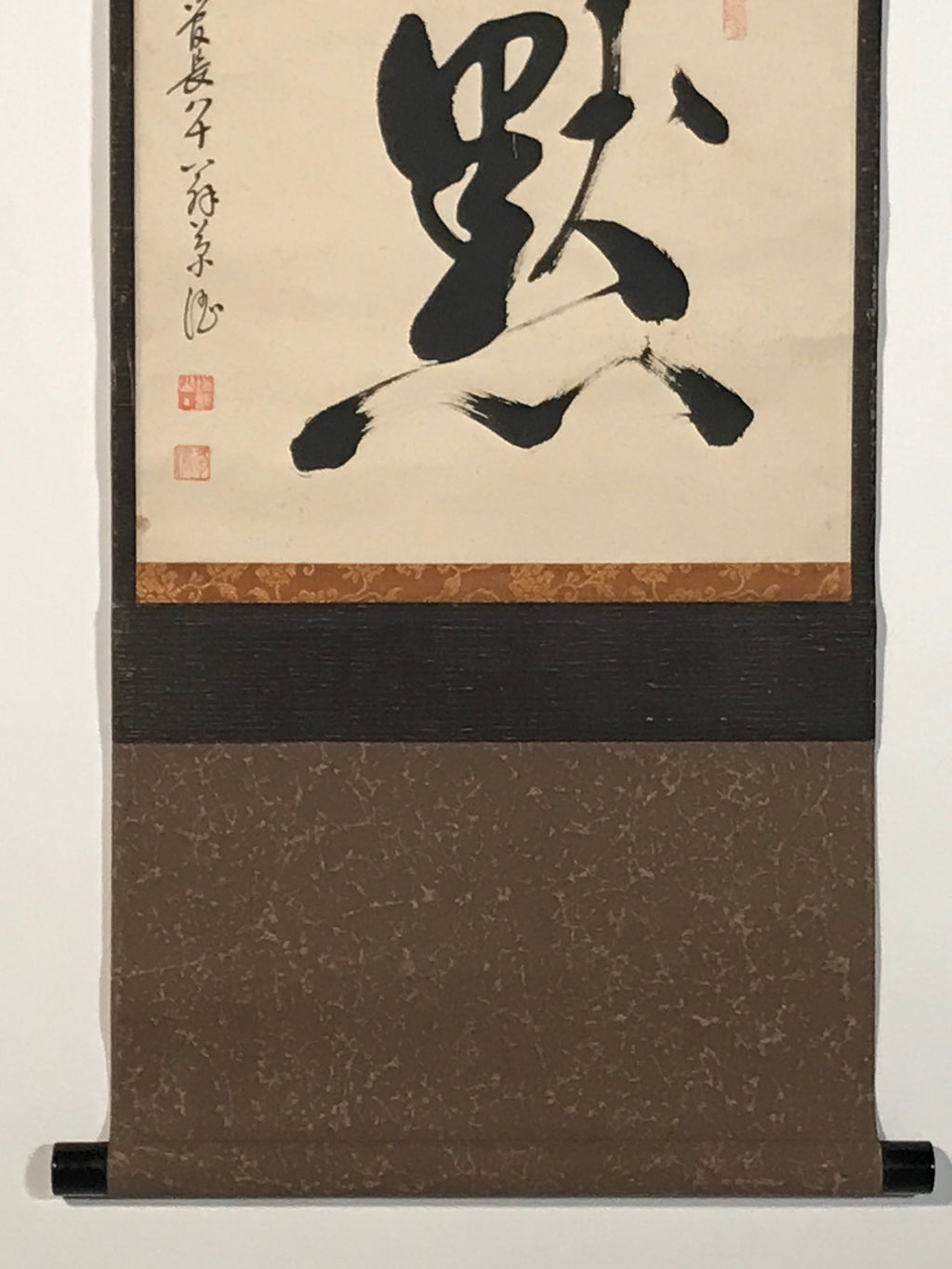 Japanese Hanging Scroll Vtg Kakejiku Become Silence Calligraphy Black Ink KJ241-AD - Scroll-chidorivintage.com