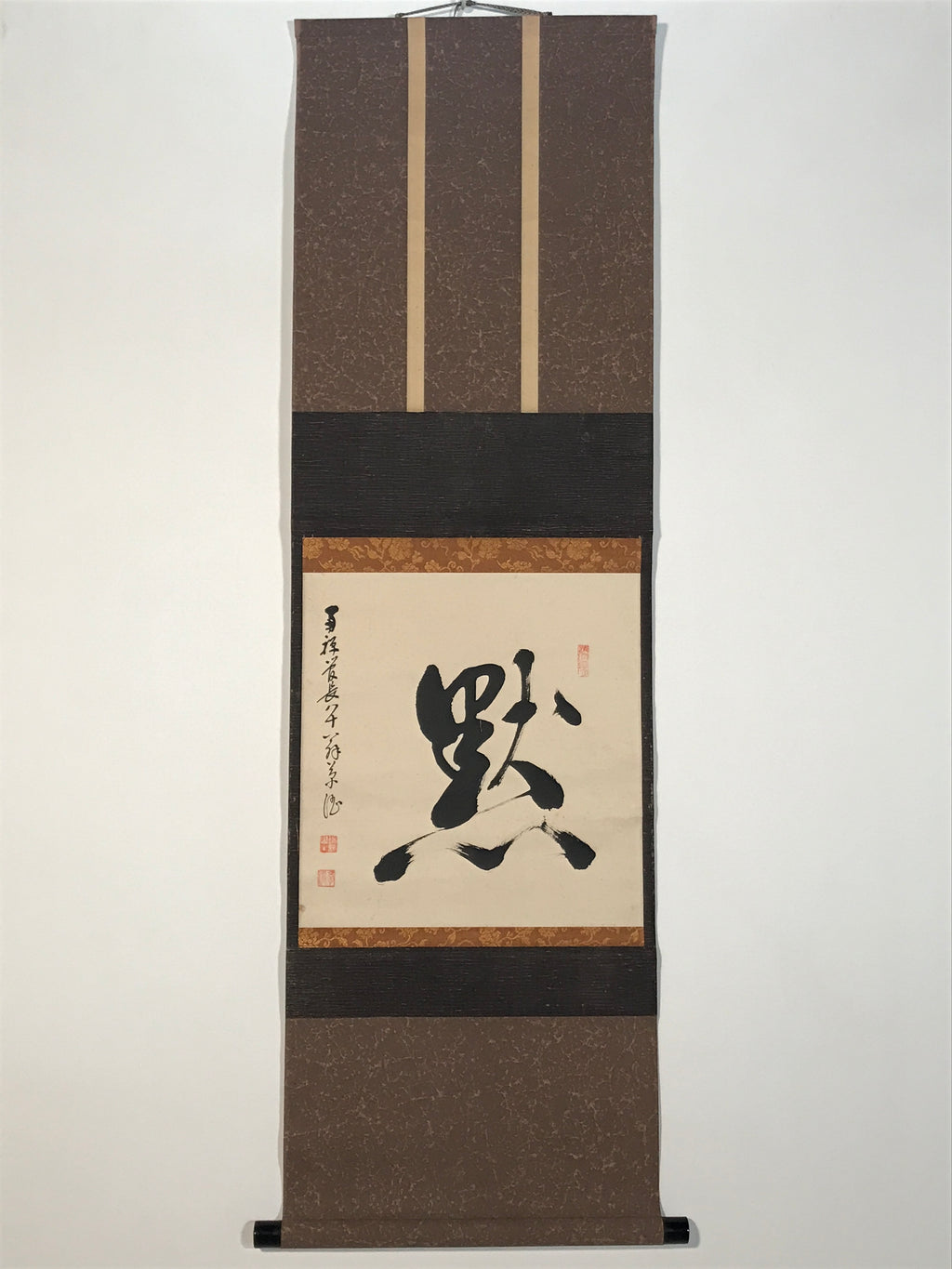 Japanese Hanging Scroll Vtg Kakejiku Become Silence Calligraphy Black Ink KJ241-AD - Scroll-chidorivintage.com