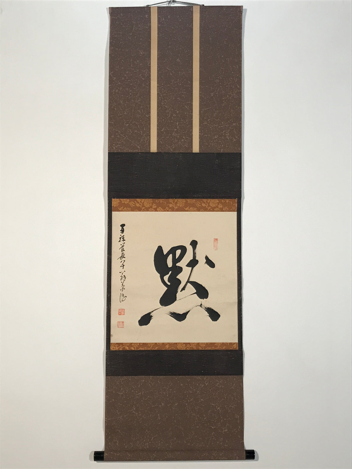 Japanese Hanging Scroll Vtg Kakejiku Become Silence Calligraphy Black Ink KJ241-AD - Scroll-chidorivintage.com