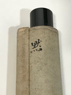 Japanese Hanging Scroll Vtg Kakejiku Become Silence Calligraphy Black Ink KJ241-AD - Scroll-chidorivintage.com