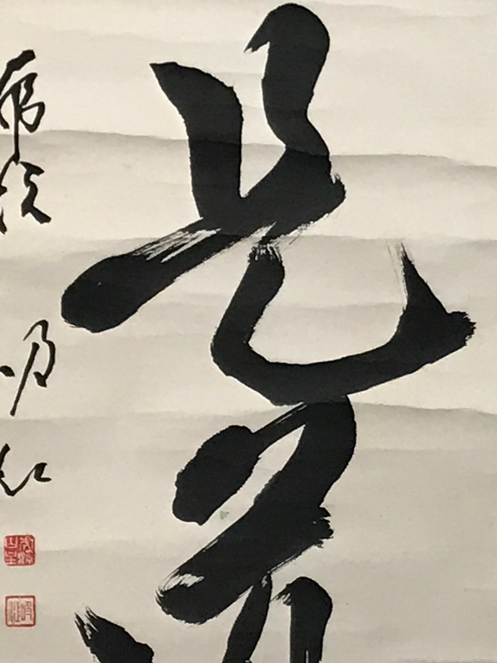 Japanese Hanging Scroll Vtg Kakejiku Zen Words Idiom Calligraphy Black Ink KJ243-AD - Scroll-chidorivintage.com