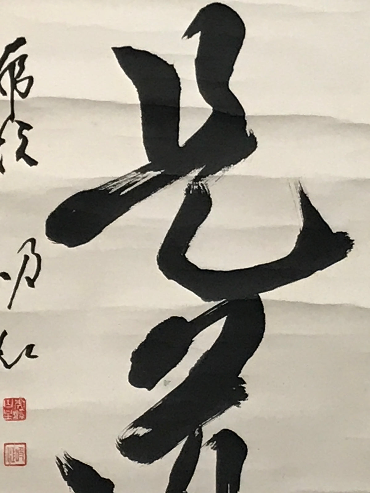 Japanese Hanging Scroll Vtg Kakejiku Zen Words Idiom Calligraphy Black Ink KJ243-AD - Scroll-chidorivintage.com
