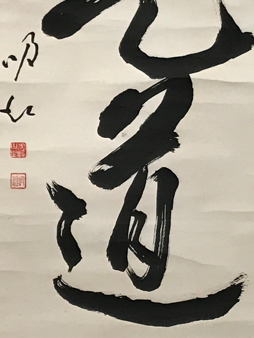 Japanese Hanging Scroll Vtg Kakejiku Zen Words Idiom Calligraphy Black Ink KJ243-AD - Scroll-chidorivintage.com