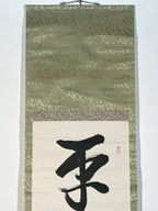 Japanese Hanging Scroll Vtg Kakejiku Zen Words Idiom Calligraphy Black Ink KJ243-AD - Scroll-chidorivintage.com