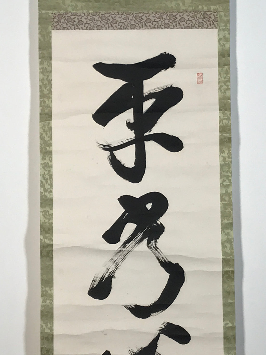 Japanese Hanging Scroll Vtg Kakejiku Zen Words Idiom Calligraphy Black Ink KJ243-AD - Scroll-chidorivintage.com