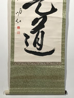 Japanese Hanging Scroll Vtg Kakejiku Zen Words Idiom Calligraphy Black Ink KJ243-AD - Scroll-chidorivintage.com