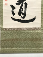 Japanese Hanging Scroll Vtg Kakejiku Zen Words Idiom Calligraphy Black Ink KJ243-AD - Scroll-chidorivintage.com