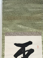 Japanese Hanging Scroll Vtg Kakejiku Zen Words Idiom Calligraphy Black Ink KJ243-AD - Scroll-chidorivintage.com