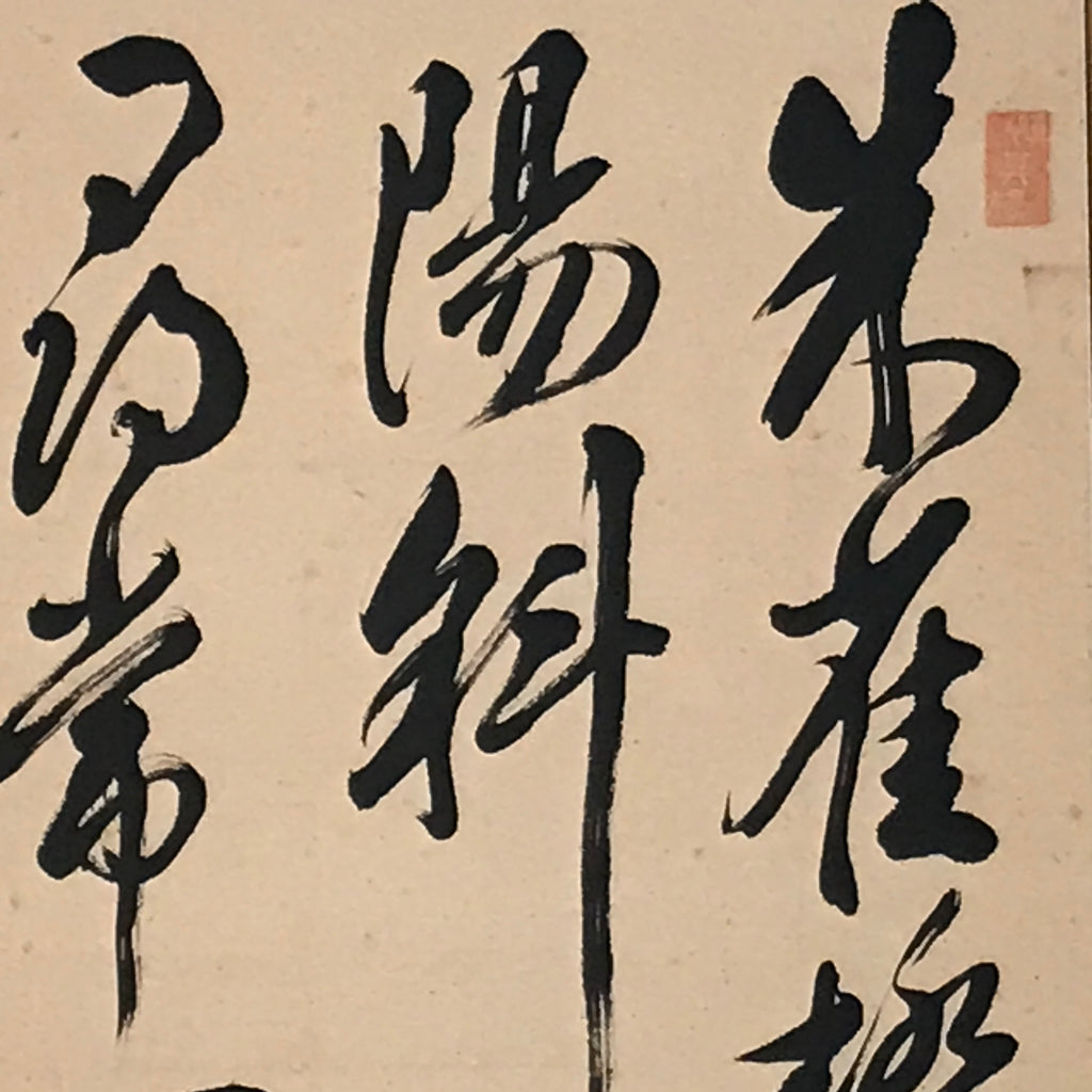 Japanese Hanging Scroll Vtg Kakejiku Liu Yuxi Kanshi Poem Calligraphy KJ247-AD - Scroll-chidorivintage.com