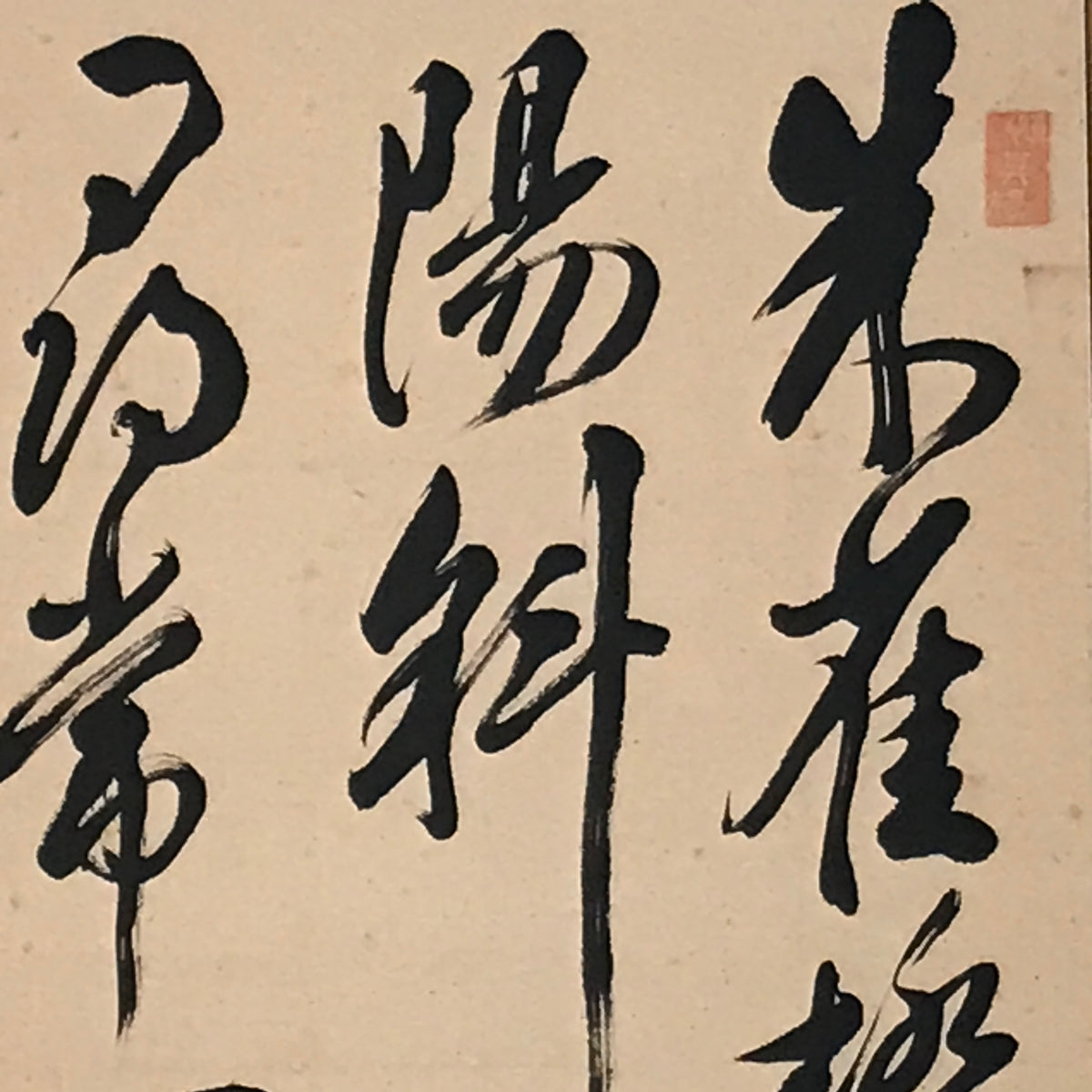 Japanese Hanging Scroll Vtg Kakejiku Liu Yuxi Kanshi Poem Calligraphy KJ247-AD - Scroll-chidorivintage.com