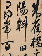 Japanese Hanging Scroll Vtg Kakejiku Liu Yuxi Kanshi Poem Calligraphy KJ247-AD - Scroll-chidorivintage.com