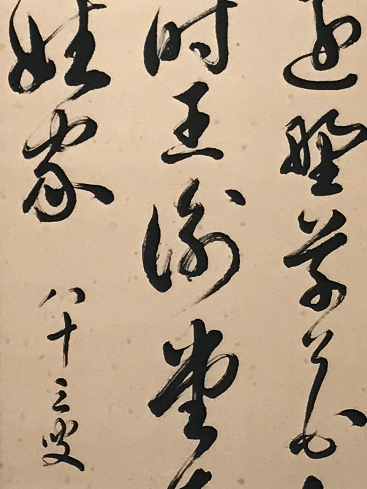 Japanese Hanging Scroll Vtg Kakejiku Liu Yuxi Kanshi Poem Calligraphy KJ247-AD - Scroll-chidorivintage.com