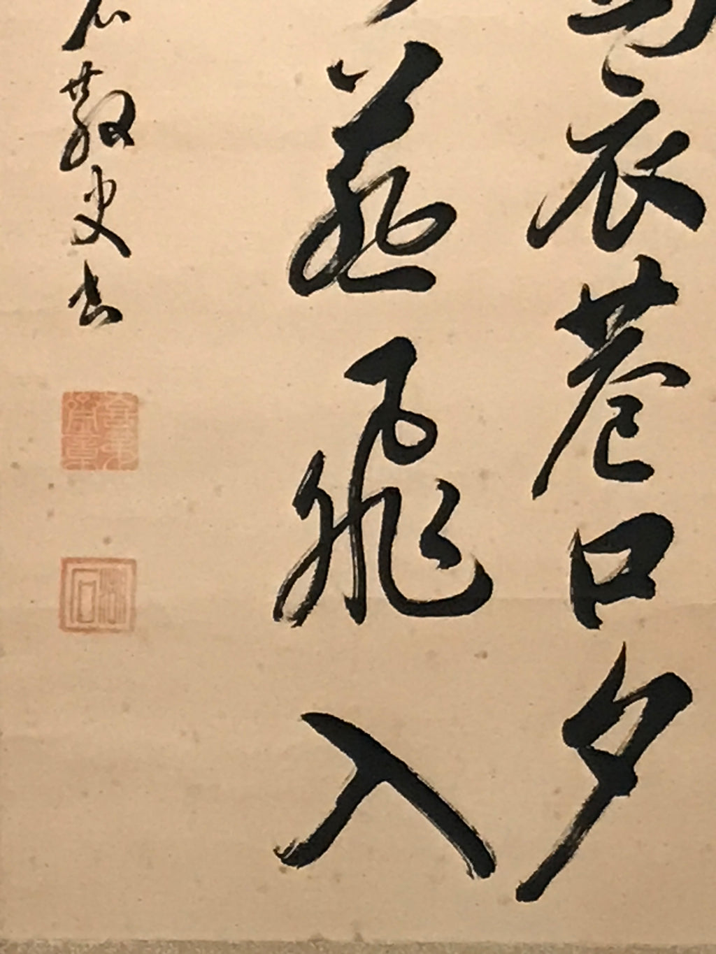Japanese Hanging Scroll Vtg Kakejiku Liu Yuxi Kanshi Poem Calligraphy KJ247-AD - Scroll-chidorivintage.com