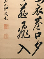 Japanese Hanging Scroll Vtg Kakejiku Liu Yuxi Kanshi Poem Calligraphy KJ247-AD - Scroll-chidorivintage.com