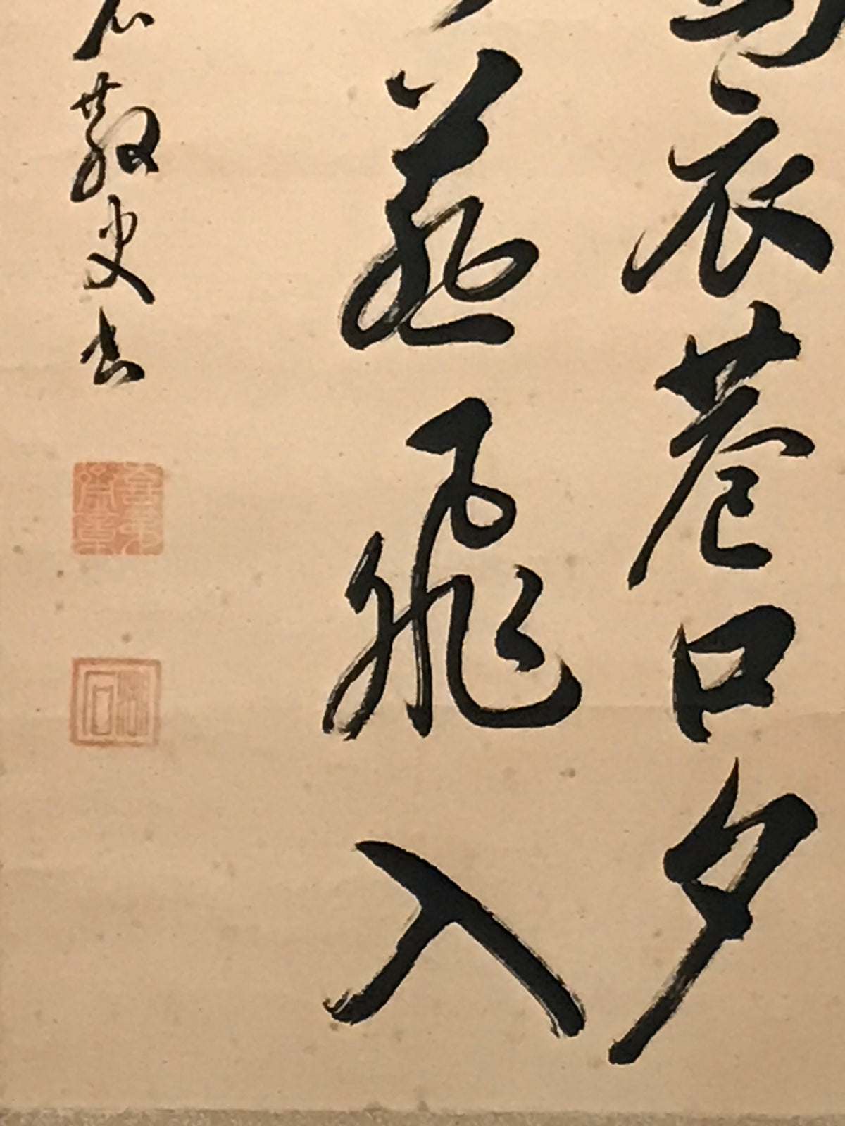 Japanese Hanging Scroll Vtg Kakejiku Liu Yuxi Kanshi Poem Calligraphy KJ247-AD - Scroll-chidorivintage.com