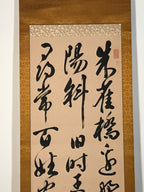 Japanese Hanging Scroll Vtg Kakejiku Liu Yuxi Kanshi Poem Calligraphy KJ247-AD - Scroll-chidorivintage.com
