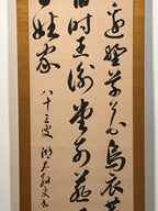 Japanese Hanging Scroll Vtg Kakejiku Liu Yuxi Kanshi Poem Calligraphy KJ247-AD - Scroll-chidorivintage.com