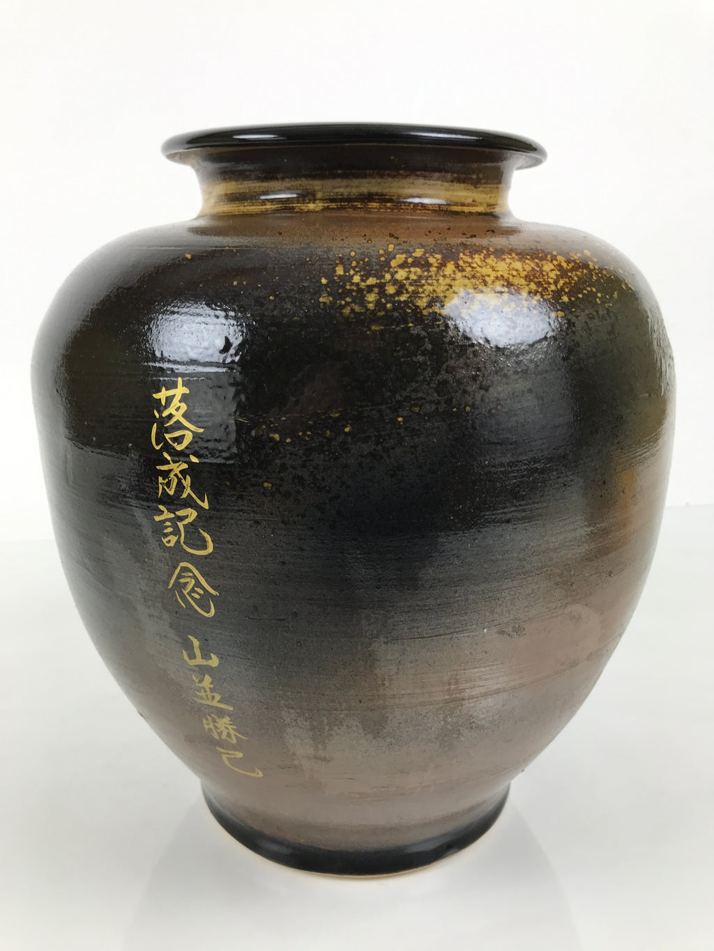 Japanese Ceramic Flower Vase Vtg Ikebana Kabin Brown Floral Round Large FK250-KT - Vase-chidorivintage.com