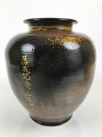 Japanese Ceramic Flower Vase Vtg Ikebana Kabin Brown Floral Round Large FK250-KT - Vase-chidorivintage.com