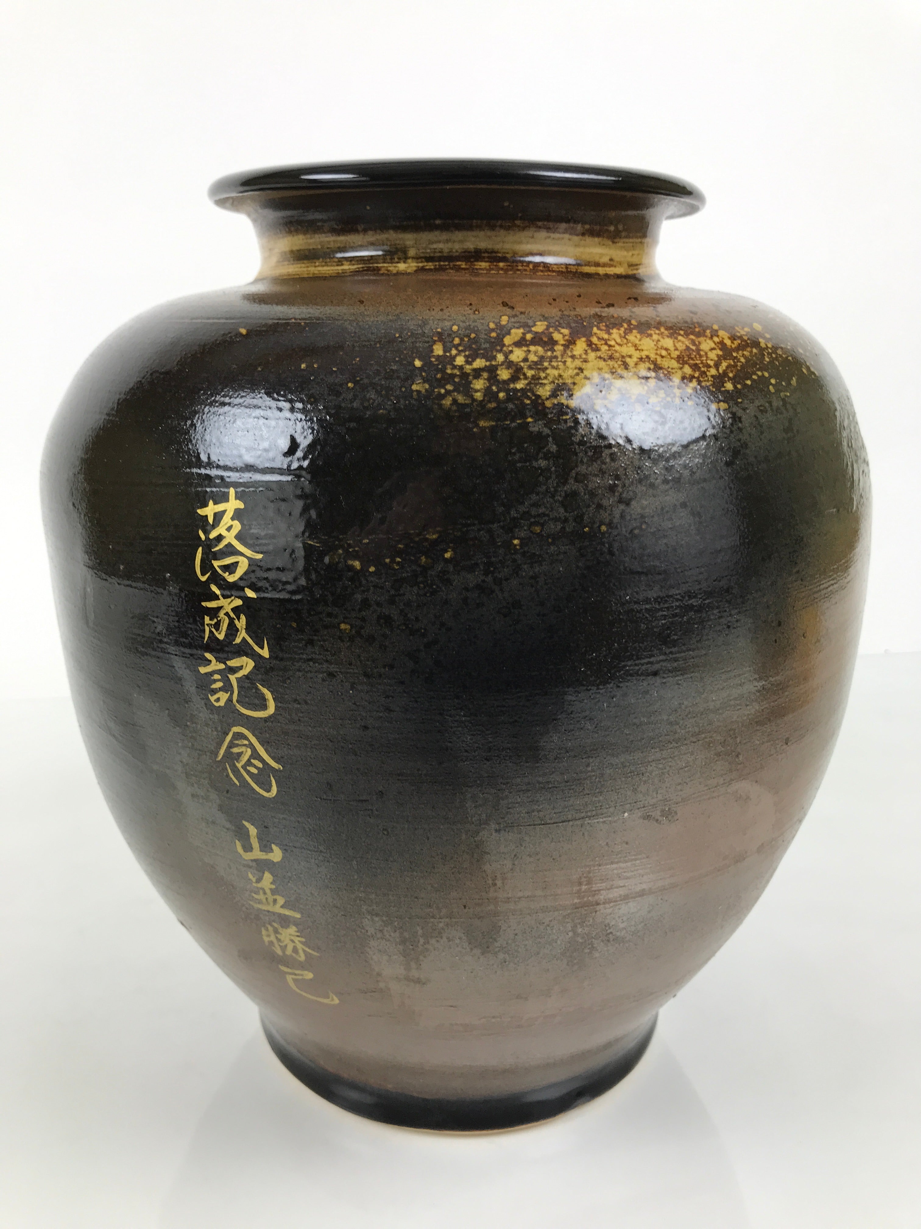 Japanese Ceramic Flower Vase Vtg Ikebana Kabin Brown Floral Round Large FK250-KT - Vase-chidorivintage.com