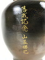 Japanese Ceramic Flower Vase Vtg Ikebana Kabin Brown Floral Round Large FK250-KT - Vase-chidorivintage.com