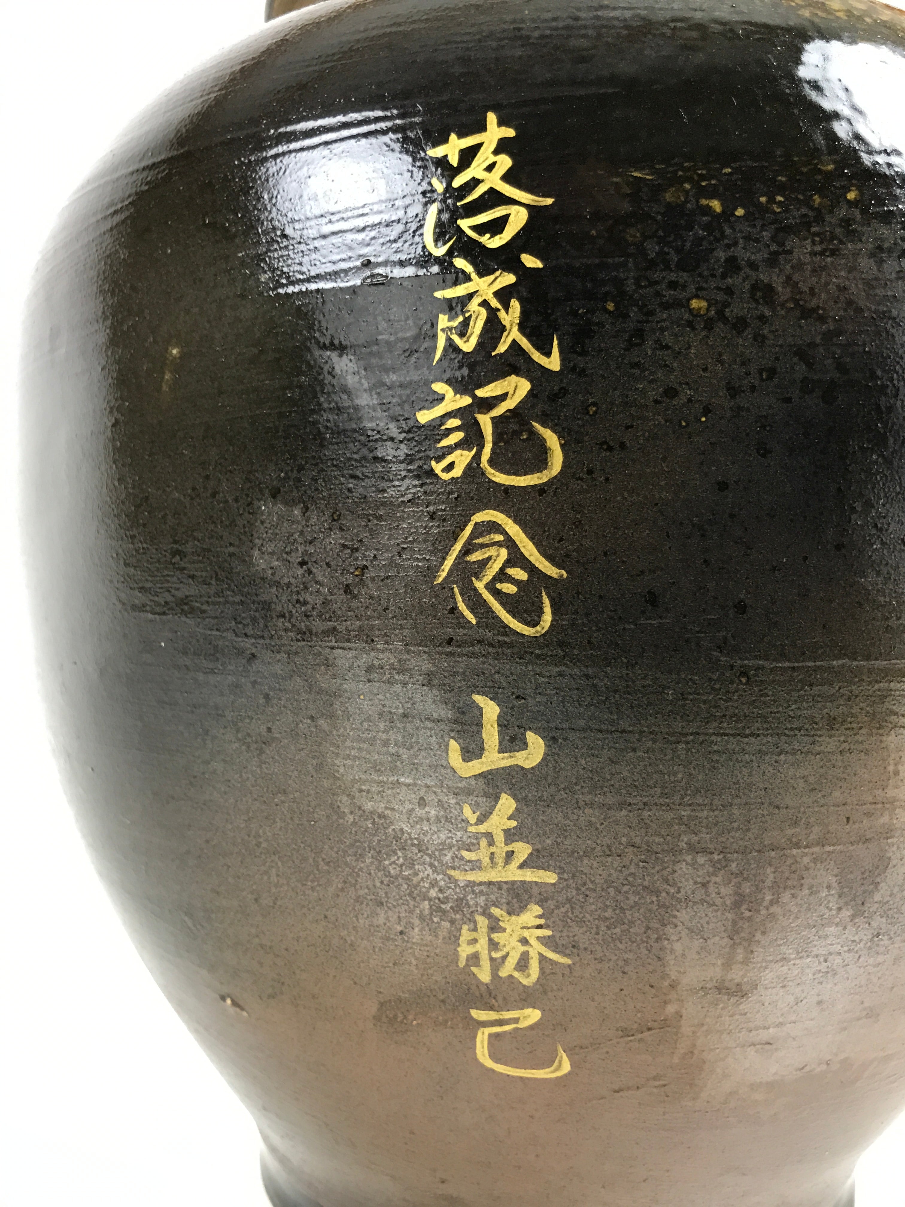 Japanese Ceramic Flower Vase Vtg Ikebana Kabin Brown Floral Round Large FK250-KT - Vase-chidorivintage.com