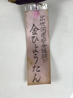 Japanese Wood Kokeshi Doll Hyotan Gourd Amulet Gifu Castle Souvenir Gold KF844-AD - Kokeshi-chidorivintage.com