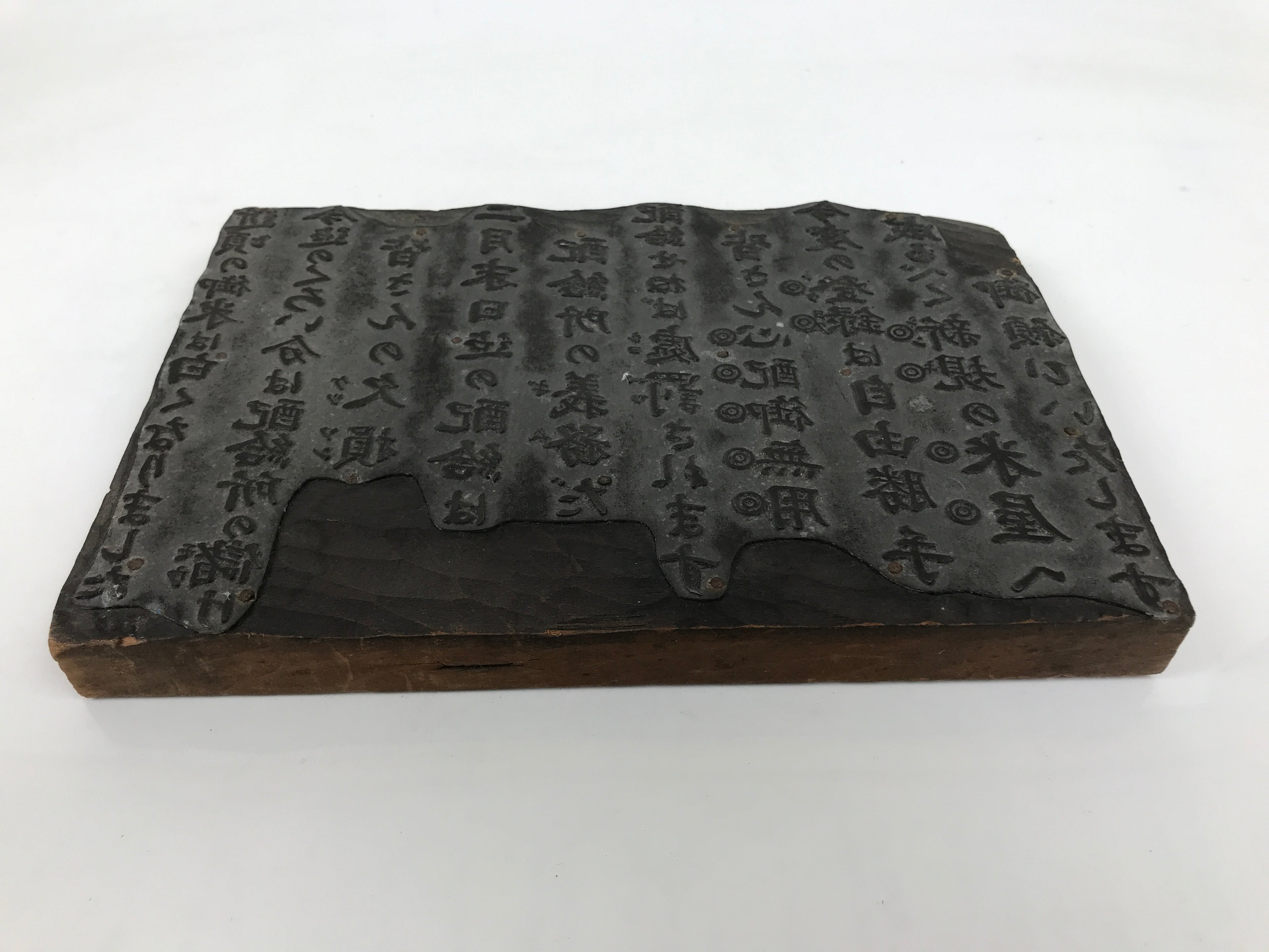 Japanese Metal Stamp Rice Distribution Text Vtg Wood Base Stationary HS287-OT - Hanko-chidorivintage.com