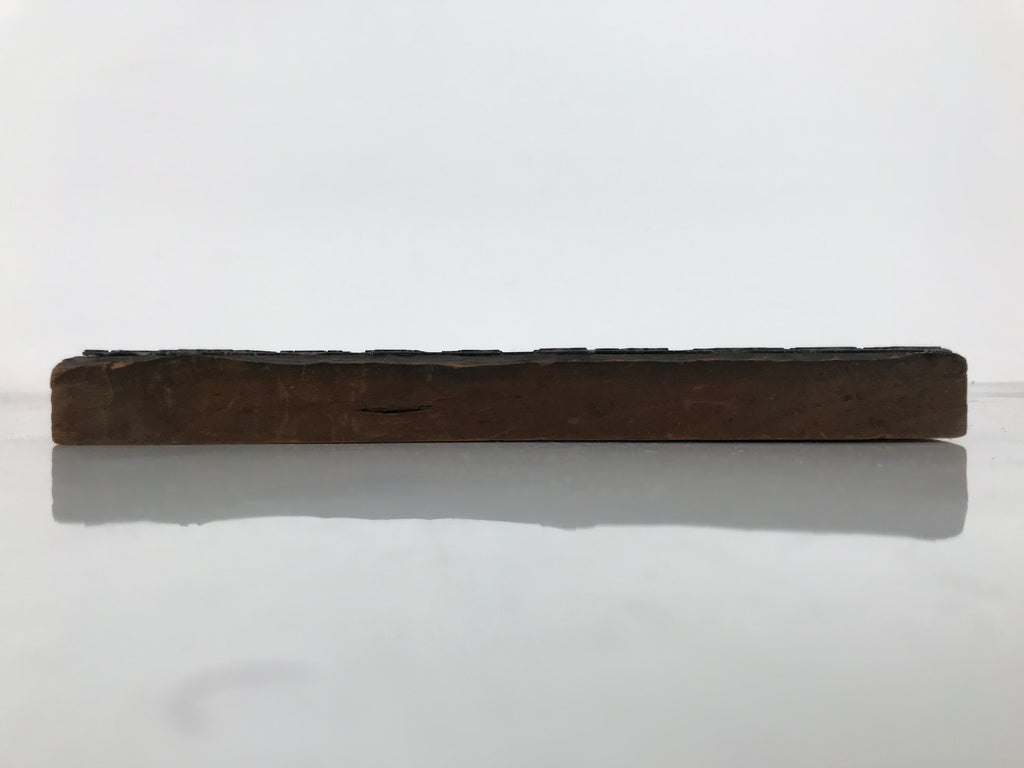 Japanese Metal Stamp Rice Distribution Text Vtg Wood Base Stationary HS287-OT - Hanko-chidorivintage.com