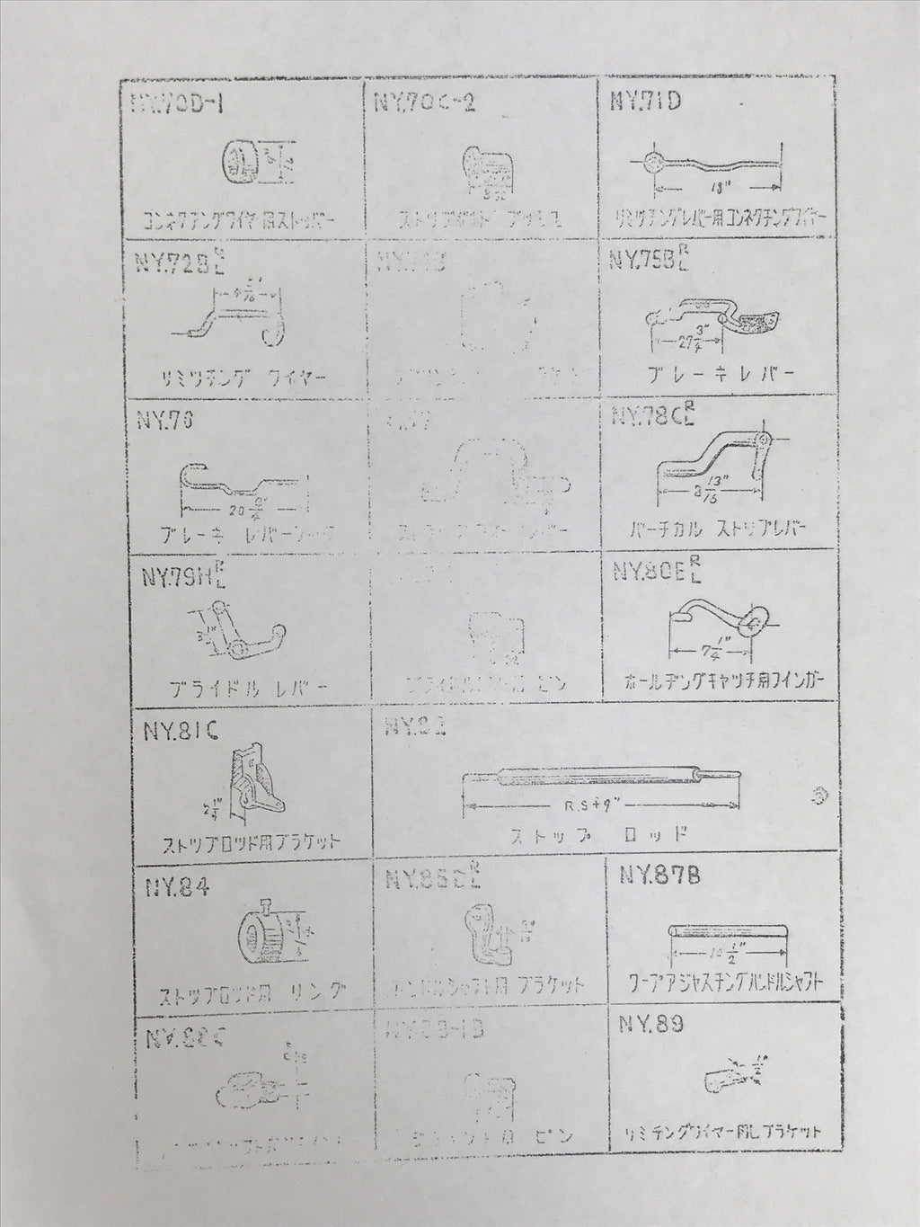 Japanese Metal Stamp Technical Diagram Vtg Industrial Machinery Stationary HS289-OT - Hanko-chidorivintage.com